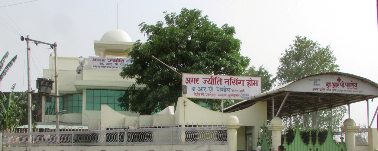 Amar Jyoti Nursing Home & Trauma Center